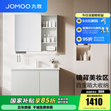 九牧（JOMOO）浴室柜陶瓷一体盆卫生间洗脸盆柜组合洗手盆卫浴洗漱台A2741 基础款 镜背美妆收纳 冷灰90cm 【无龙头】