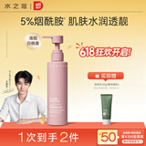 水之蔻烟酰胺焕靓精华身体乳白桃香槟 220g