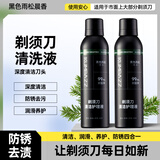 KUMBAZZ剃须刀清洗剂300ml 飞利浦电动刮胡刀头清洁液全品牌适用