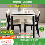 全友家居 功能餐桌椅组合岩板可伸缩功能实木框架吃饭桌子一桌四椅
