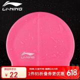 李宁（LI-NING） LI-NING长发硅胶防水游泳帽 男女士泳帽 LSJK808粉色