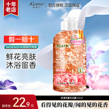 蔻斯汀（Kustie）沐浴露樱花玫瑰茉莉洋甘菊多种香型可选 鲜花香留香沐浴乳清洁 玫瑰花瓣沐浴露220g