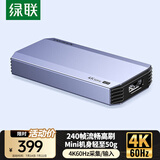 绿联HDMI视频采集卡4K60Hz高清RGB24 适用VR尼康索尼佳能相机Switch/PS5手机ipad平板电脑游戏直播录制