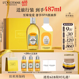 欧舒丹礼盒香橼琥珀甜扁桃沐浴油250ml沐浴露紧致可卸防晒(香型随机)