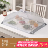 品喻（PINYU）饭菜罩子盖菜罩可折叠餐桌罩食物防苍蝇饭罩神器家用防尘罩伞夏季