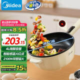 美的（Midea）电炒锅 电蒸锅 电煮锅 家用多功能电火锅 煎炒蒸煮炒菜锅 4L多用途锅一体宿舍锅 HCG2816 配蒸笼