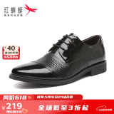 红蜻蜓男鞋新款男士商务正装皮鞋耐磨通勤低帮皮鞋漆皮德比鞋WBA8140 黑色打孔 41