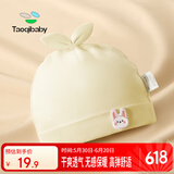 taoqibaby婴儿帽子四季通用双层新生儿胎帽婴幼儿囟门帽宝宝帽