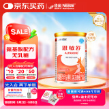 雀巢健康科学 恩敏舒 无乳糖 氨基酸配方食品 二代氨基酸强化OPO正品保证 400g