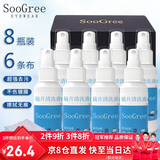 SooGree眼镜清洗剂洗眼镜水清洗液喷雾手机相机镜头片电脑屏幕清洁神器