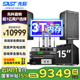 先科家庭KTV音响套装家用卡拉ok音响家庭影院唱歌全套设备k点歌音响一体机专业音箱 【15吋低音炮】12吋+大功率纯后级功放套装