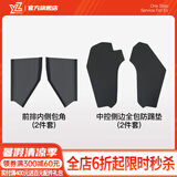 YZ适用于特斯拉ModelY中控两侧边绒毛面防踢垫护角内饰改装丫配件 老款model Y中控台两侧防踢垫+主副驾驶防踢垫