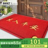 柏能出入平安门垫入户地垫门口脚垫进户门地毯红色120x150cm厚1.6cm
