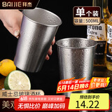 拜杰304不锈钢水杯啤酒杯防摔果汁杯冷饮杯泡茶杯口杯500ml户外野营杯