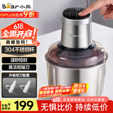 小熊（Bear）绞肉机家用 商用绞馅机 碎肉机 多功能料理搅拌打肉机 肉馅蒜蓉机 粗细可调 QSJ-Q05V1 双刀2.5L