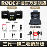 RODE 罗德麦克风Wireless go II 一拖二无线小蜜蜂领夹麦克风相机手机采访视频直播vlog短视频收音 三代-黑色 双人用一拖二 收纳盒版