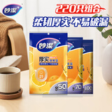 妙洁保鲜袋组合装大号50只中号70小号100共220只 加厚食品袋