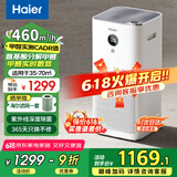 海尔（Haier）空气净化器家用办公室除甲醛雾霾颗粒物除二手烟味 紫外线除菌 除异味 氨基酸深度分解除醛 甲醛数显 KJ680F-H600AU1