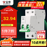 公牛（BULL）空气开关 2P小型断路器 2P双极双进双出32A 空开 LB3-63E/32A-2P