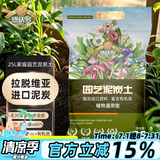 德沃多肥料纯进口泥炭营养土25L植物有机种植颗粒土壤花土种菜养花多肉土壤