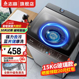 志高13KG全自动洗衣机 家用小型波轮大容量 洗脱烘干一体机 宿舍出租房公寓 15KG【玻璃面板+蓝光洗护+强动力电机】