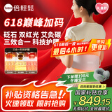 倍轻松N6mini Pro颈椎按摩器【按摩艾灸】按摩披肩颈按摩器肩膀斜方肌腿腰颈部按摩 送父母朋友生日礼物