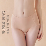 华歌尔蓝标内裤女中高腰无痕收腹收小肚抗菌舒适女生三角裤女UP14A5 肤色