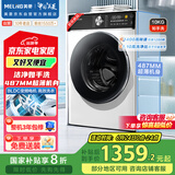 美菱（MeiLing）如手洗10公斤超薄滚筒洗衣机 全自动家用 1.1洗净比 以旧换新 除菌螨 送装一体RS2AG100B国家补贴