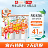ELMEX艾美适儿童牙膏0-6岁+少儿牙膏6-12岁+儿童牙刷2支套装