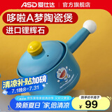 爱仕达（ASD） 【哆啦A梦】砂锅陶瓷煲煲汤家用陶瓷煲耐高温石锅炖锅煎药锅 RXC16K2Q-DOB 蓝色奶煲 1.6L