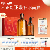 hfp果酸清洁礼盒爽肤水祛痘控油皮补水保湿细毛孔氨基酸洗面奶男女