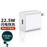 驰界适用华为充电器40W/22.5W快充type-c数据线mate/p40nova9荣耀手机插头充电头原X5套装充电线 22.5W快充头【单头/不含线】