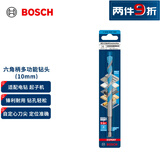 博世（BOSCH）六角柄多功能钻头（1支装）木材/金属/石材/瓷砖 10mm
