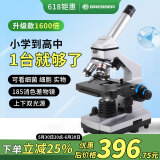 宝视德（bresser）88-55030显微镜专业学生物科学实验1600倍高清移动尺儿童节礼物