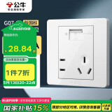 公牛（BULL）开关插座 G07系列 五孔带USB插座86型插座面板G07E335AS 白色