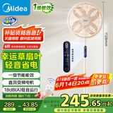 美的（Midea）【幸运草安睡风扇SE】直流变频轻音家用立式遥控电风扇柔风落地扇台式桌面大风量一级能效轻羽扇