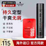 施华蔻（Schwarzkopf）丝露华发胶定型喷雾 持久清爽蓬松黑人头强力啫喱干胶男女士造型 发胶500ml+哑光发蜡100ml