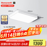 霍尼韦尔（Honeywell）护眼吸顶灯客厅卧室书房灯简约全光谱自然光03LPlus【包安装】