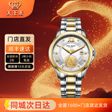 天王（TIAN WANG）18K金表传奇系列镂空机械男表商务防水情侣对表情人节生日礼物 24K金 白面钢带男表5878