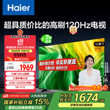 海尔（Haier）65H5 65英寸京东自营4K超高清120Hz全面屏2+32GB超薄游戏智能电视机二级能效国家补贴15%第一名