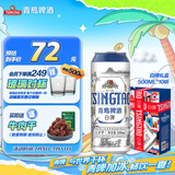 青岛啤酒（TsingTao）全麦白啤500ml*10听 礼盒装