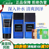 维娜依艾丽上海维娜化妆品依艾丽舒爽清透保湿男士套装官网方护肤品旗舰蓓霓