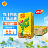 维他奶维他经典柠檬味茶饮料250ml*24盒 柠檬茶整箱装 家庭聚会 分享装