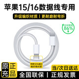 MICROKIA苹果16充电器正品45W快充套装充电线氮化镓适配原装iphone16Pro/promax/plus15手机30W充电线 【苹果16全系】苹果15/16编织快充线-1.5米 原充正品