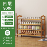 WAWJ鞋架子简易门口放室内家用宿舍竹收纳小窄入新款实木鞋柜多层置物 4层90长(平板)