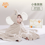 BABYGREAT婴儿浴巾儿童洗澡巾斗篷带帽子新生儿宝宝连帽包裹巾吸水速干四季 【斗篷连帽浴巾丨四季款】小象敦敦