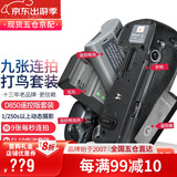 蒂森特（dste）适用于尼 d850 康 单反相机  MB-D18 竖拍手柄 EL18大电池可提升高速连拍 【遥控版】+9张每秒连拍电池套装【打鸟摄影推荐】