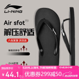 李宁（LI-NING）人字拖鞋男女游泳防滑拖鞋夏季外穿软底洗澡防臭防水款沙滩鞋41码