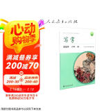 人教版写字教材·钢笔字 七年级上册 配合义务教育语文教科书