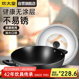 炊大皇 炒锅铁锅 无涂层铸铁锅双耳炒菜锅40cm 电磁炉通用传世 C40D2